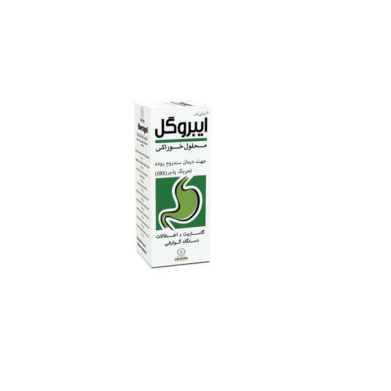 گل دارو محلول خوراکی ایبروگل
